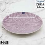 �y���K�戵�X�z�A���r�A ARABIA 24th �A�x�b�N �v���[�g 20cm �p�[�v�� �M �k�� �V�z�j�� �����j�� �A���r�A