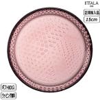 【正規取扱店】イッタラ iittala ツンドラ プレート 15.4cm カルーナ 1070599 Tundra 北欧 フィンランド イッタラ