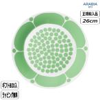 【正規取扱店】アラビア ARABIA スンヌンタイ プレート 26cm ライトグリーン 1077673 北欧 花柄 Sunnuntai アラビア