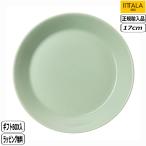 【正規取扱店】イッタラ iittala ティーマ プレート 17cm セージグリーン 緑 イッタラ