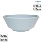 【正規取扱店】アラビア ARABIA マイニオ ボウル 13cm ウィンターブルー アラビア