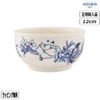 【正規取扱店】アラビア ARABIA ムーミン ボウル 12cm ハル moomin アラビア