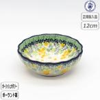 ショッピングミモザ 【正規取扱店】ポーリッシュポタリー ツェラミカ 12cmボウル 3265X-023 北欧 ポーランド CERAMIKA セラミカ ミモザ ツェラミカ