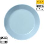 【正規取扱店】イッタラ iittala ティーマ プレート 17cm アイスブルー 1079661 北欧 teema plate イッタラ
