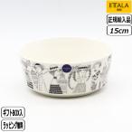【正規取扱店】アラビア ARABIA エミリア ボウル 15cm 1078480 北欧 emilia bowl アラビア