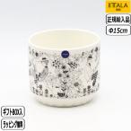 【正規取扱店】アラビア ARABIA エミリア プランドポット 12x14cm 1078482 北欧 emilia pot アラビア