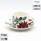 【正規取扱店】アラビア ARABIA ルノ カップ＆ソーサー サマーレイ 北欧 Runo Summer Ray フィンランド アラビア
