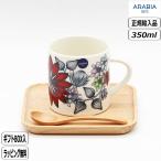 【正規取扱店】アラビア ARABIA ルノ マグ 0.35L サマーレイ 北欧 Runo Summer Ray フィンランド アラビア