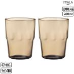 【正規取扱店】イッタラ iittala ソラーレ タンブラー ペア リネン 1082414 イッタラ