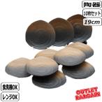 【在庫処分】黒備前 三角6.0皿10枚セ