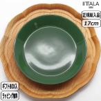 【正規取扱店】イッタラ iittala ティーマ プレート 17cm ハンター 1084113 北欧 teema グリーン 緑 イッタラ