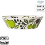 �y���K�戵�X�z�A���r�A ARABIA �p���e�B�b�V �I�[�o���{�E�� 23cm �p�[�v�� 1086509 �M �k�� �V�z�j�� �����j�� �A���r�A