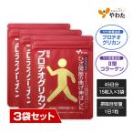 ショッピング国産 【送料無料・3袋セット】やわた 国産プロテオグリカン 45日分（15粒入×3袋）機能性表示食品 プロテオグリカン II型コラーゲン サプリ サプリメント