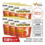 【送料無料・6袋1000円OFF】やわた