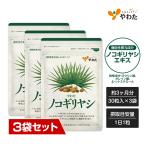 [ бесплатная доставка *3 пакет комплект ]. хлопчатник Сереноя примерно 3 месяцев минут (30 шарик входить ×3 пакет ) функциональность отображать еда Сереноя экстракт туалет . моча supplement дополнение 