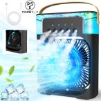 ショッピングカビナイト 【2025熱中症対策】5段噴霧冷風機｜3in1冷却加湿｜600mL静音 寝室/ギフト対応