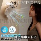 【2024新発売】壁掛け扇風機 小型 吊り下げ 扇風機 ナイトライト 1台3役 コードレス 強力 4000mAh 壁掛けサーキュレーター キッチン用 熱中症対策 洗面所