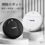 ロボット掃除機 超薄型 省エネ 強力吸引力 静音設計 節電 水拭き　両用 衝突防止 お掃除ロボット シンプル操作 安い 2024年最新版 日本語説明書 母の日