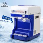 業務用電動かき氷器 かき氷機 250W 11