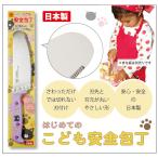 ヤクセル こども安全包丁(ねこ)