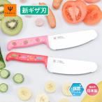 こども安全包丁 いちごとおはな / きょうりゅう ギザ刃