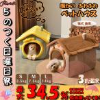 ペットハウス ドーム型 猫用ベッド クッション付き
