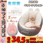 ペットベッド クッション 猫 ベッド 犬猫兼用 耳付き