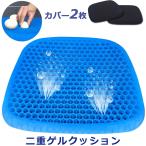 クッション 無重力 超通気 ゲルクッション 通気性抜群 体圧分散 健康クッション ソフト 椅子用 車用 クッション 圧力分散 座布団 洗えるカバー付き