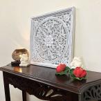 アジアン バリ 雑貨 ♪スクエアウッドレリーフA 40×40（ホワイト/ブラウン）♪ インテリア おしゃれ エスニック 壁掛け 壁飾り ウォールデコ