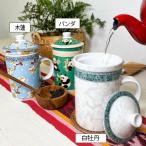 アジアン バリ 雑貨 ♪茶こし付きマグカップ（黄・緑・青・赤）♪ ティーポット 茶器 中国 台湾 おしゃれ キッチン雑貨 キッチン小物