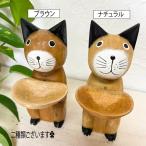 置物 置き物 オブジェ オーナメント 飾り インテリア小物 アジアン雑貨 バリ 猫 ♪トレイ持ちナチュラルネコ♪ アジアンインテリア インテリア雑貨 デザイン雑貨