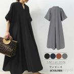 ショッピングワンピース 夏 レディース ワンピース 夏 レディース  きれいめ 半袖  マキシワンピース ロングワンピース 大きいサイズ  体型カバー 涼しい ゆったりシャツ ワンピース 無地  おしゃれ