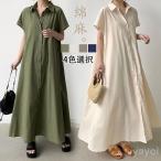 シャツワンピース レディース 夏 ワンピース リネン風 折り襟 半袖 ロングワンピース 無地 韓国風 ゆったり 通勤 カジュアル 大きいサイズ 春コーデ