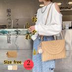 かごバッグ おしゃれ ショルダー バッグ レディース 40代 軽い 大容量 浴衣バッグ カゴバッグ  サマーバッグ バッグ女性 ストローバッグ 軽量 旅行50代 60代