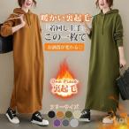 秋冬 膝丈 長袖 セーター ワンピース チュニック トップス ハイネック 厚手 あったかい 防寒 ロングニットワンピ