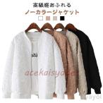 春アウター レディース ノーカラージャケット  春 秋 ジャケット  春服 トップス ノーカラー ショートジャケット 春コーデ きれいめ アウ