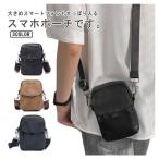 スマホポーチ ミニショルダーバッグ メンズ  スマホショルダー 縦型 斜め掛け ポシェット 軽量 男性 PUレザー 携帯ポーチ スマホ 煙草