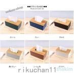 新品 北欧風 全6色 シンプル 竹蓋 おしゃれ ティッシュケース ペーパータオルケース ティッシュボックス