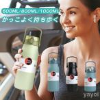 水筒1リットルステンレスボトル保冷...