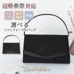  формальный сумка праздничные обряды похороны . тип черный женщина входить . тип чёрный . церемония окончания входить . тип O-Bon праздничные обряды 