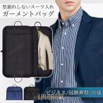  сумка для одежды мужской вешалка кейс Tailor сумка костюм покрытие перевозка портфель командировка праздничные обряды свадьба одежда костюм место хранения помятость предотвращение 