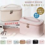 メイクポーチ 化粧ポーチ コスメポーチ ポーチ バニティーバッグ 大容量 トラベルポーチ メイクブラシ収納 自立 シンプル 旅行 収納力 可愛い 軽量