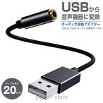 изменение кабель персональный компьютер PC аудио конверсионный адаптор USB to 3.5mm разъём джек Mike функция соответствует аудио изменение адаптер 