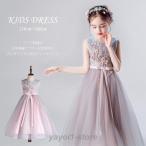 子供ドレス ピアノ発表会 ドレス チュールドレス 花柄 刺繍 女の子ドレス 結婚式 演奏会 子供 キッズ 110 120 130 140 150 160
