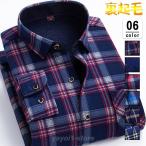 長袖シャツ メンズ 裏起毛シャツ チ