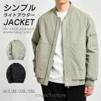  жакет внешний мужской "куртка пилота" весна осень Roo z Basic Zip выше карман милитари деловой жакет four 