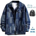 デニムジャケット メンズ ブロック柄 ジャケット Gジャン ジージャン アウター デニム 春 冬