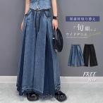 ワイドパンツ デニム レディース 切り替え フレアパンツ スカーチョ 春 秋 ロング丈 華奢見え 体型カバー おしゃれ ゆったり カジュアル ナチュラルカジュアル