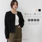 ノーカラー ジャケット レディース 春 秋 薄手 ショート丈 長袖 コート アウター 羽織り トップス カーディガン とろみコート 着回し力 レディース 韓国風 着痩