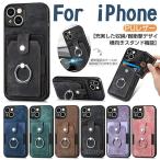 ショッピングiphone15 iPhone15pro ケース iPhone16 15ProMax ケースリング付き PU 耐衝撃 iphone14 14Proケース 背面カバー iphone13 落下防止 iphone12 ケースカード入れ おしゃれ